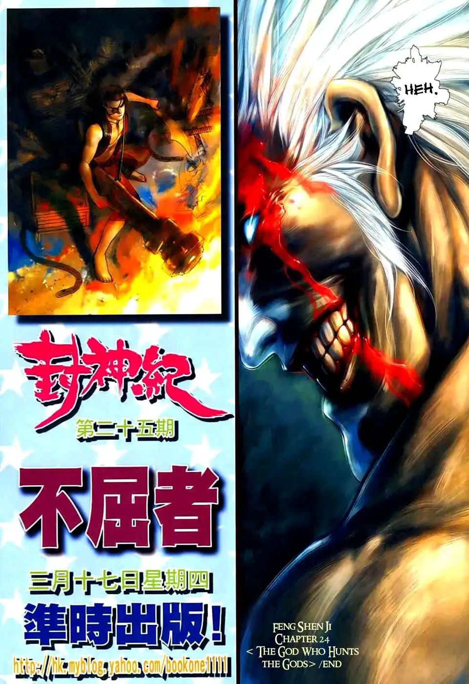 Feng Shen Ji Chapter 24 33